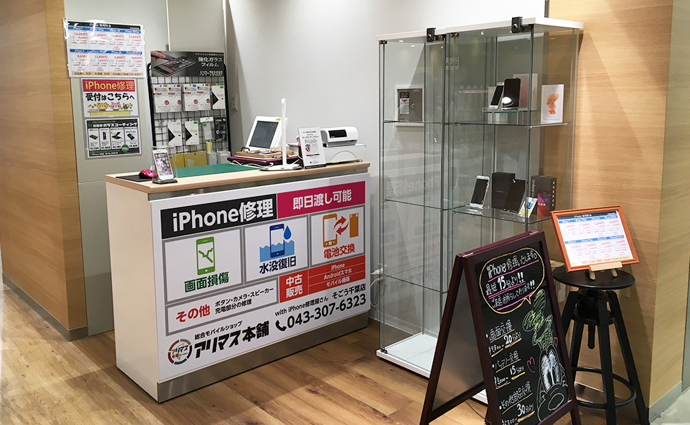 アリマス本舗そごう千葉店 店舗内画像