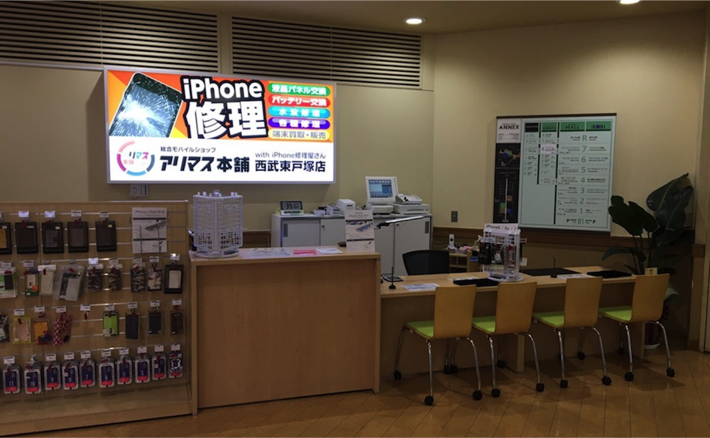 アリマス本舗西武東戸塚店 店舗内画像