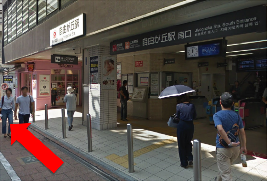 自由が丘駅正面口改札