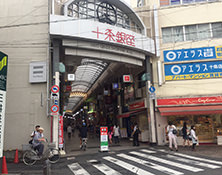 十条商店街