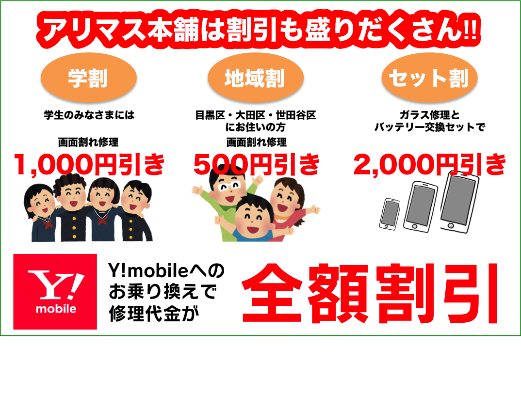 地域最安値を目指します