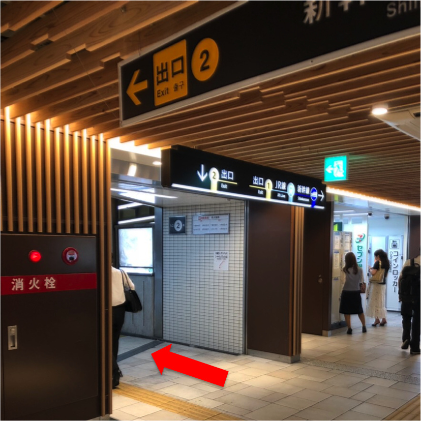 2番出口へ