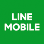 LINEモバイルがお得!絶賛受付中! LINEモバイルがお得!絶賛受付中!